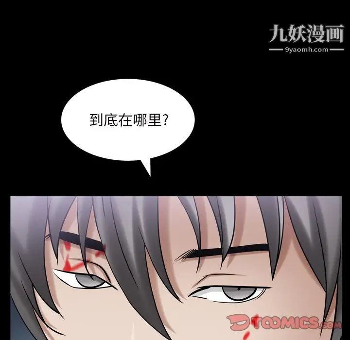 枷锁2:赤脚第48话