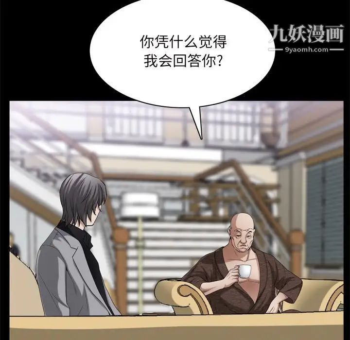 枷锁2:赤脚第48话