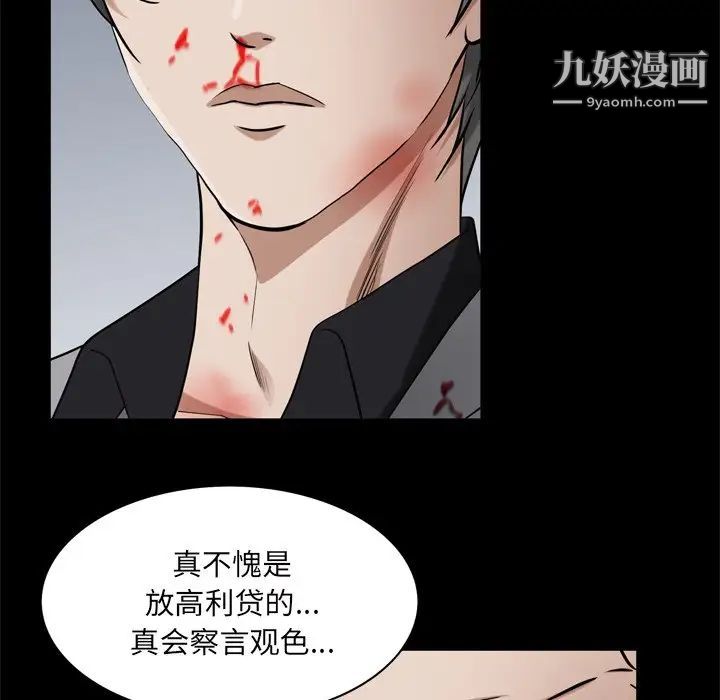 枷锁2:赤脚第48话