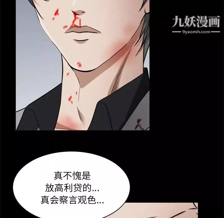 枷锁2：赤脚第48話