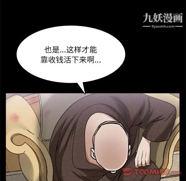 枷锁2：赤脚第48話