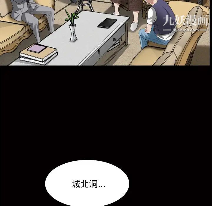 枷锁2:赤脚第48话