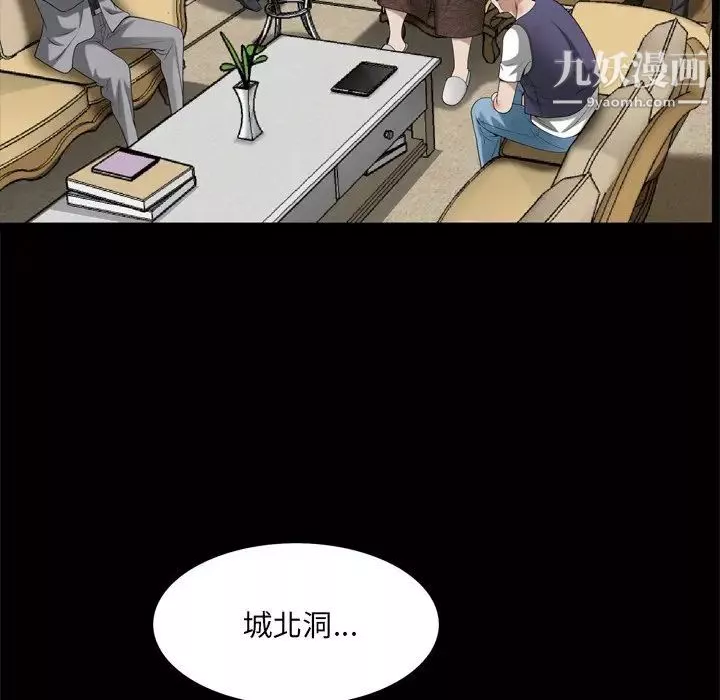 枷锁2：赤脚-第48话 - 图片 35