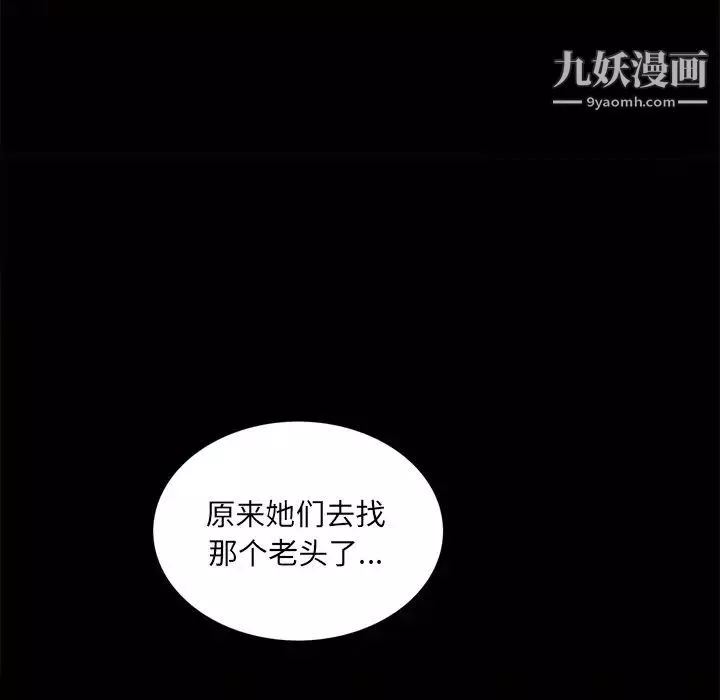 枷锁2：赤脚-第48话 - 图片 37