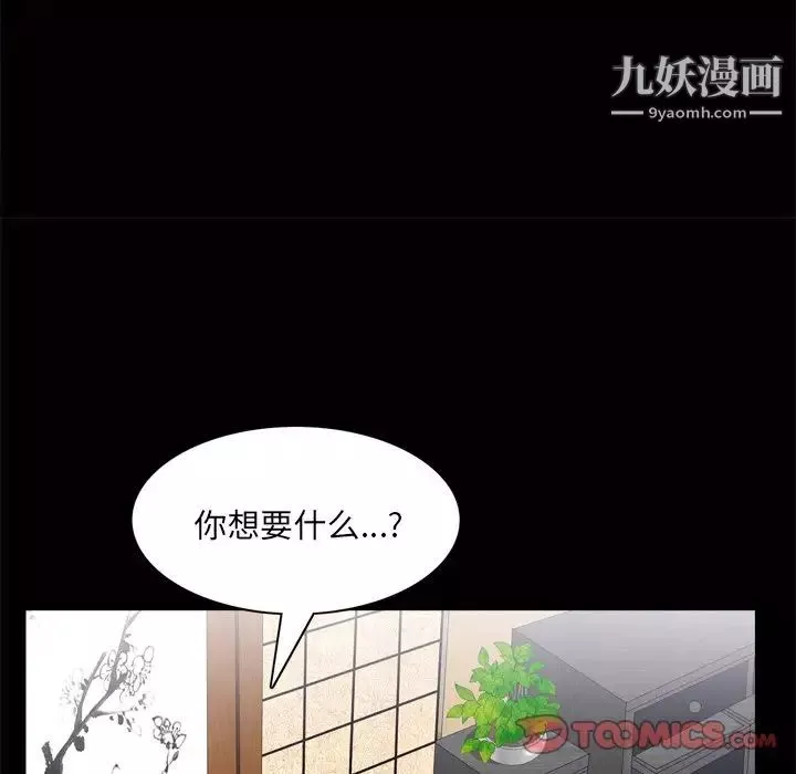 枷锁2：赤脚第48話