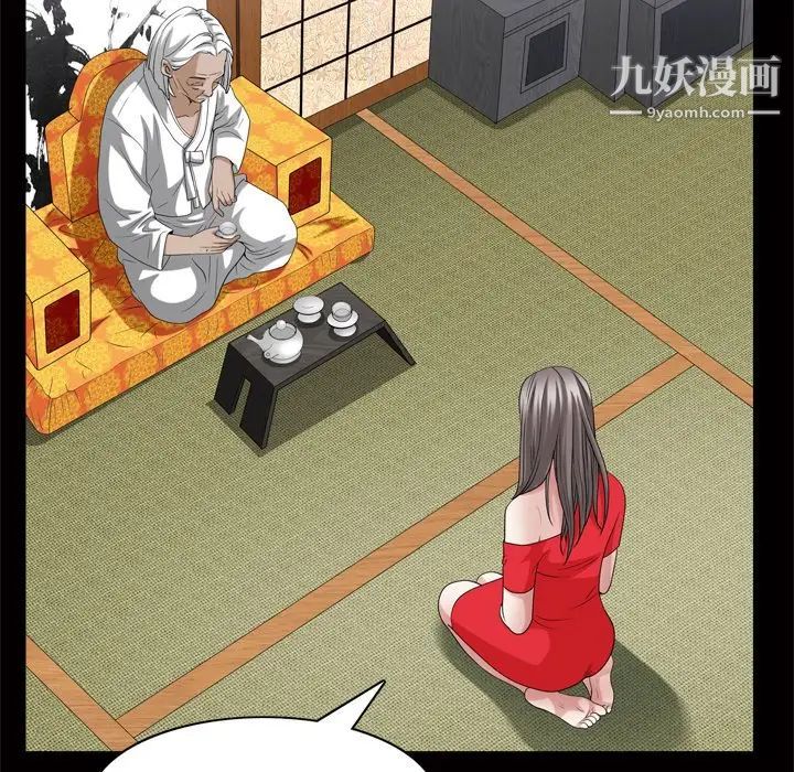 枷锁2：赤脚第48话