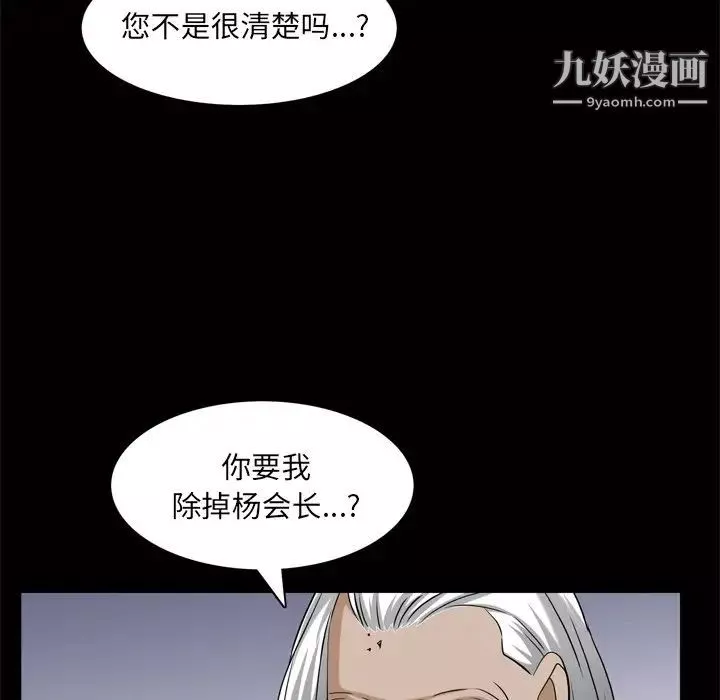 枷锁2：赤脚第48話