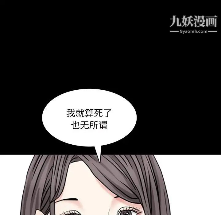 枷锁2:赤脚第48话