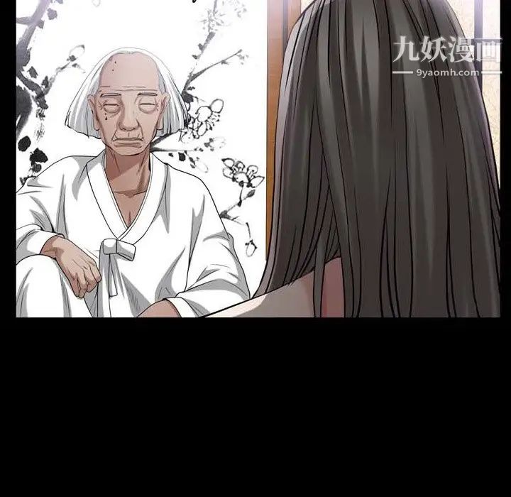 枷锁2：赤脚第48話