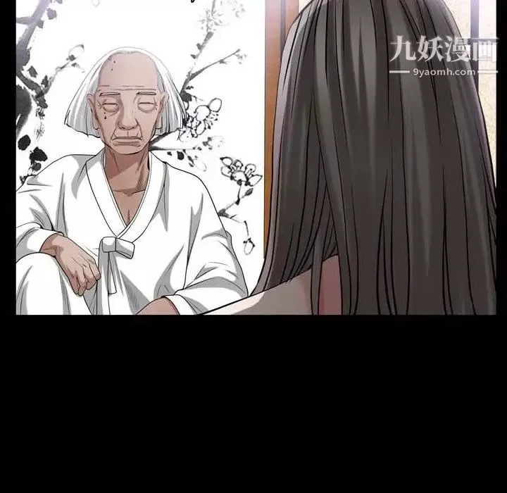 枷锁2：赤脚第48話