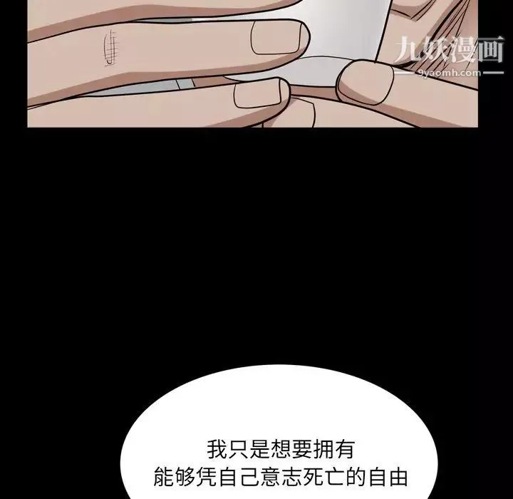 枷锁2：赤脚-第48话 - 图片 53