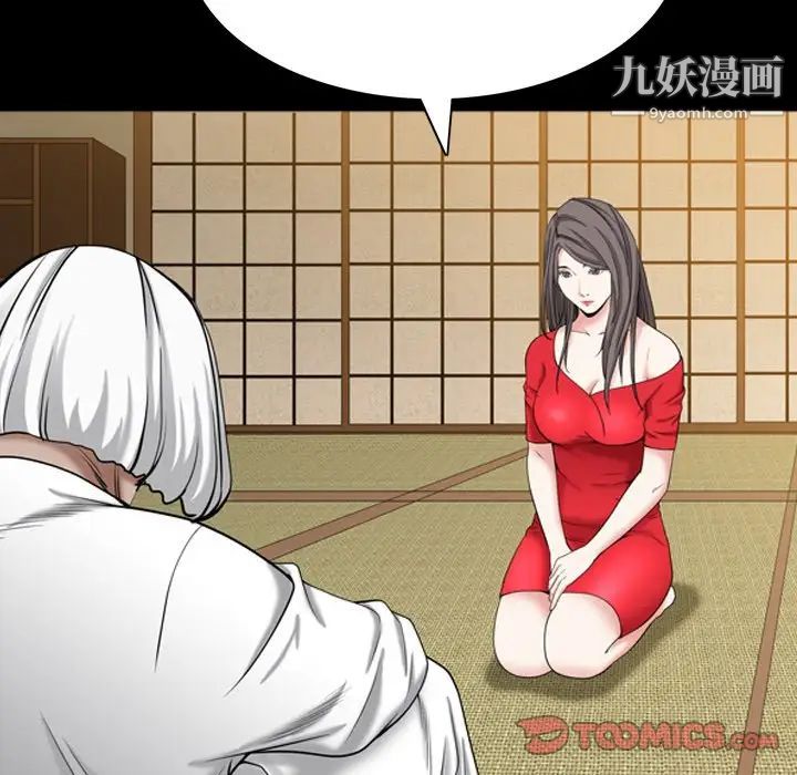 枷锁2:赤脚第48话