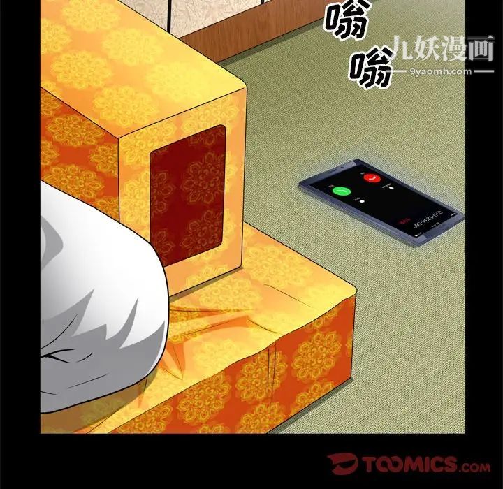 枷锁2：赤脚第48话