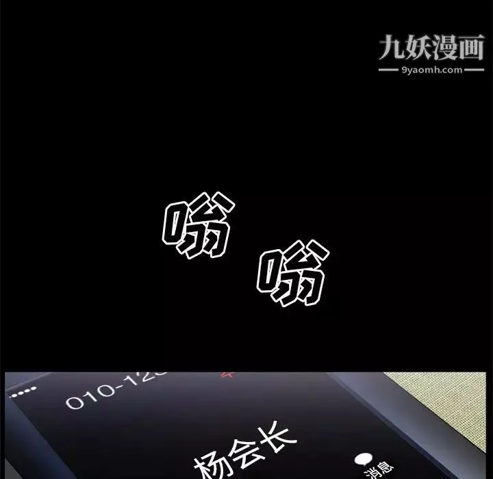 枷锁2：赤脚-第48话 - 图片 61