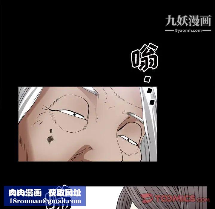 枷锁2:赤脚第48话