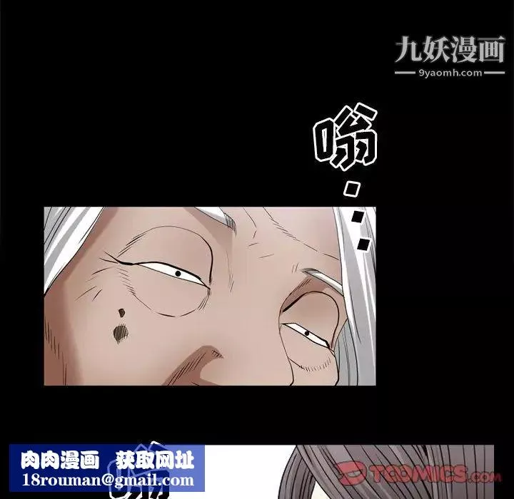 枷锁2：赤脚第48話
