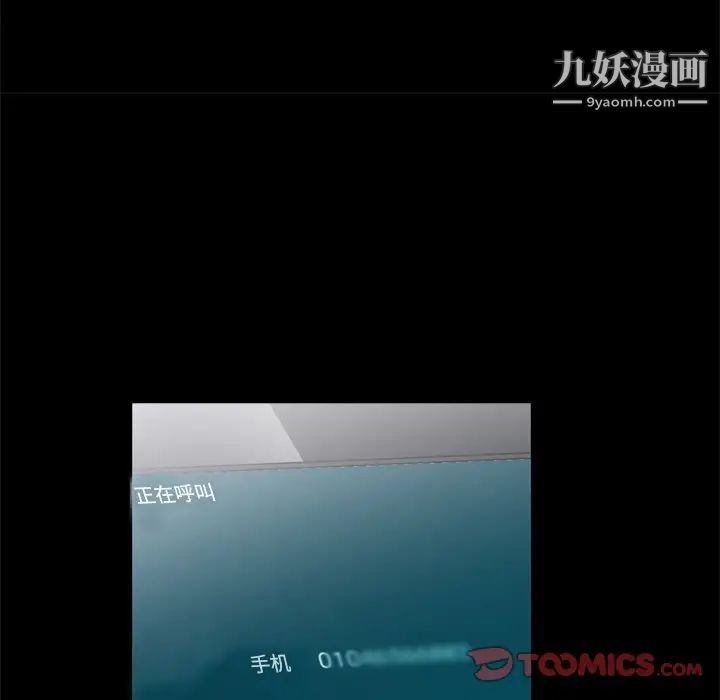 枷锁2:赤脚第48话