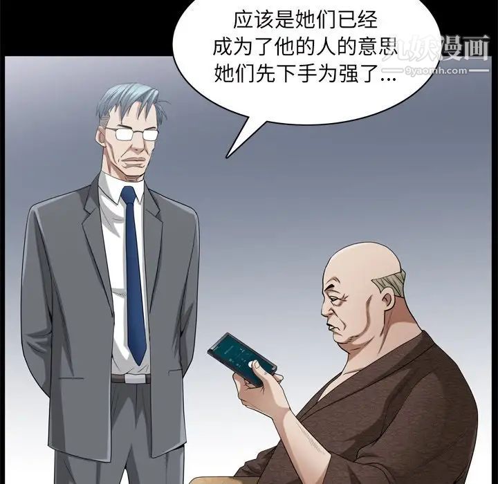 枷锁2：赤脚第48話