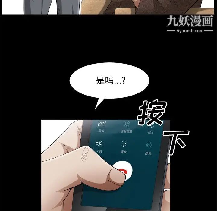 枷锁2:赤脚第48话