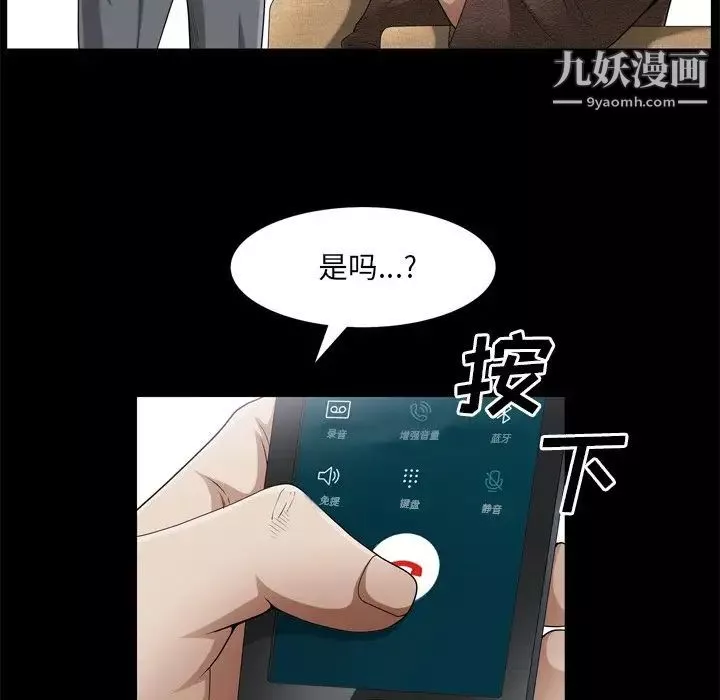 枷锁2：赤脚-第48话 - 图片 74