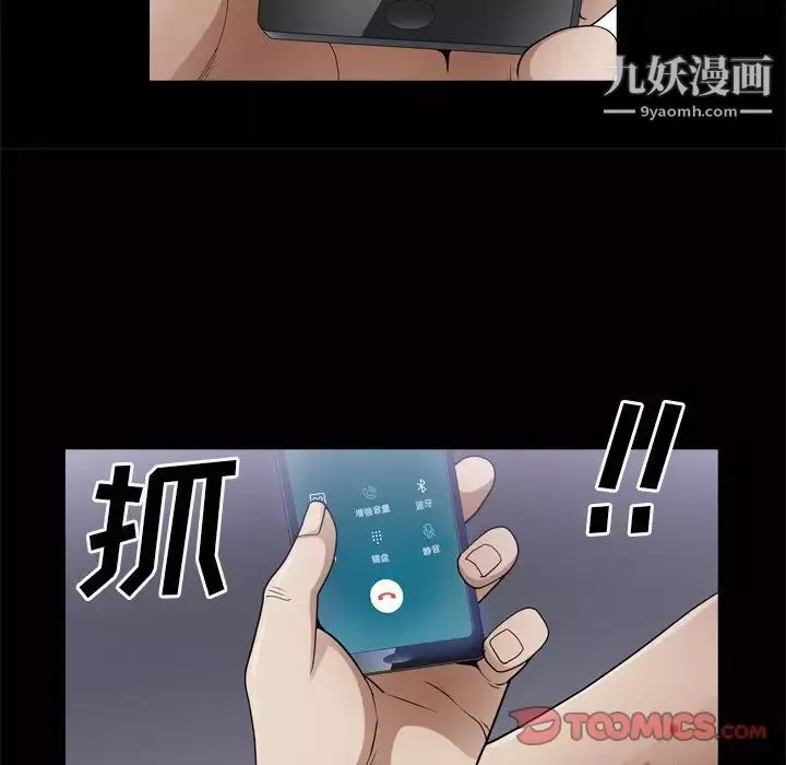 枷锁2：赤脚-第48话 - 图片 75