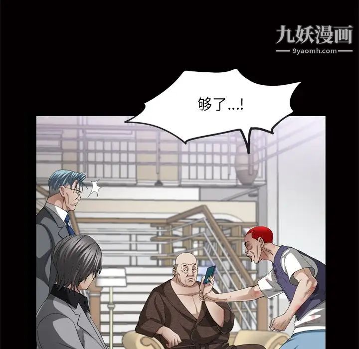 枷锁2：赤脚第48话