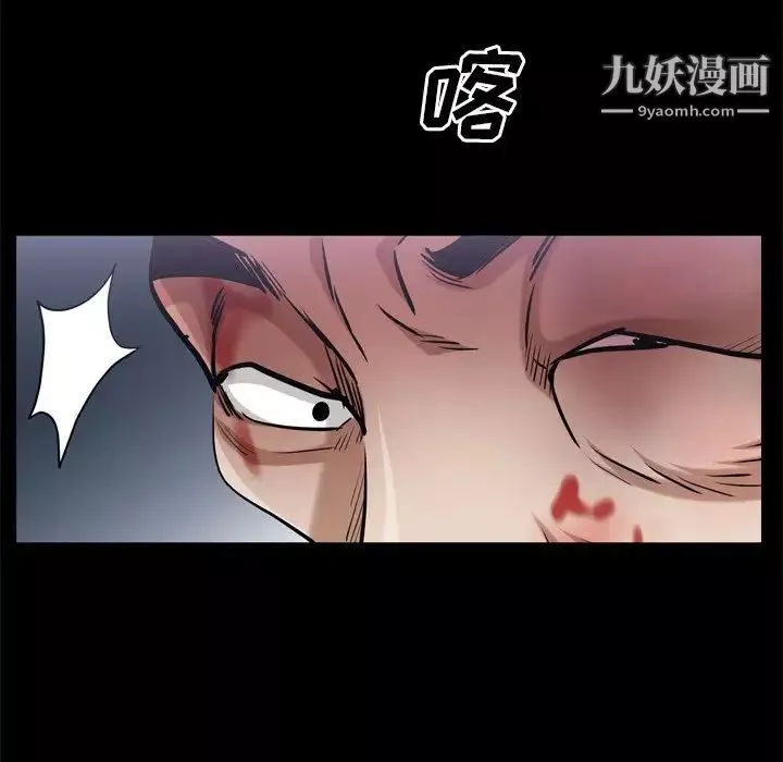枷锁2：赤脚-第48话 - 图片 82