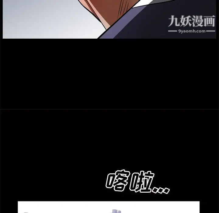 枷锁2:赤脚第48话