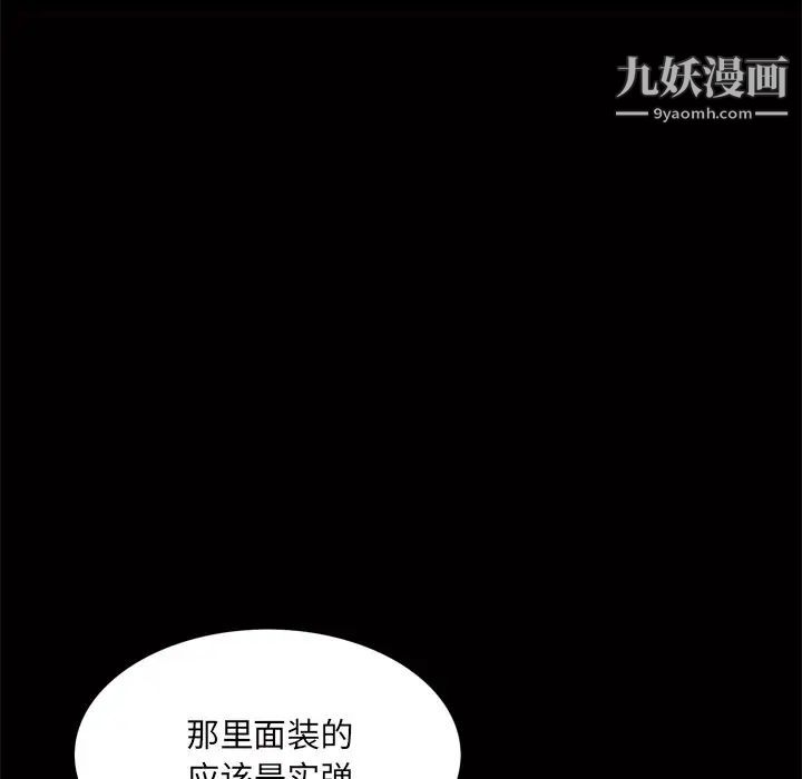 枷锁2:赤脚第48话