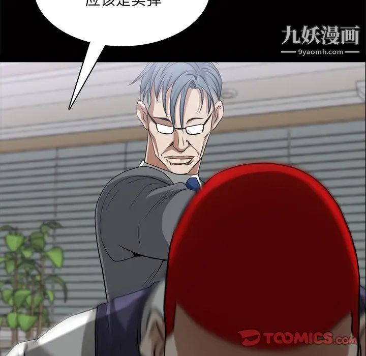 枷锁2:赤脚第48话