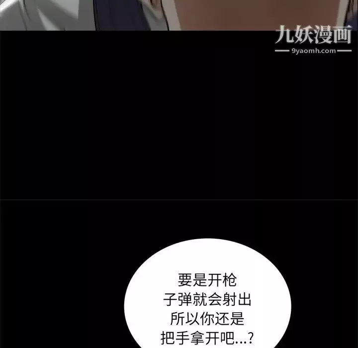 枷锁2：赤脚第48話