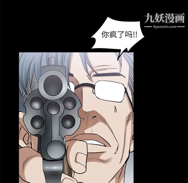 枷锁2：赤脚第48話