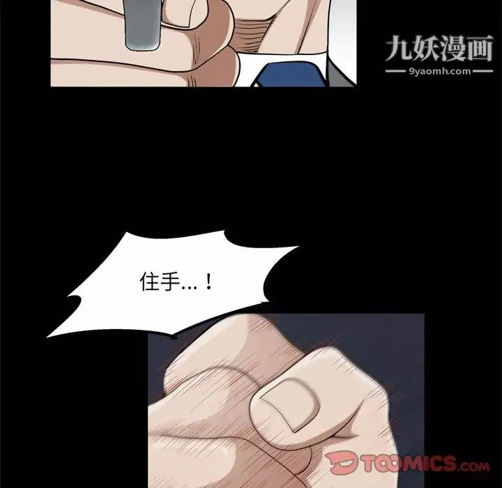 枷锁2：赤脚第48話