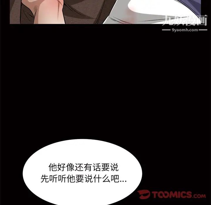 枷锁2:赤脚第48话
