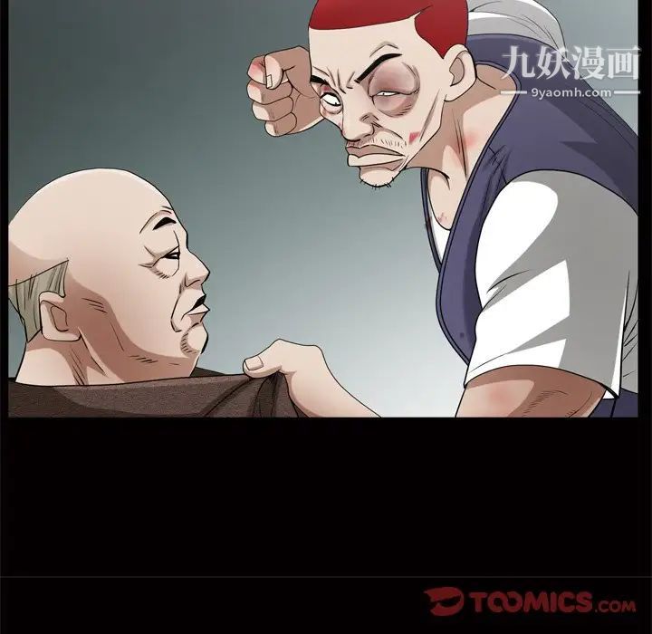 枷锁2：赤脚第48话