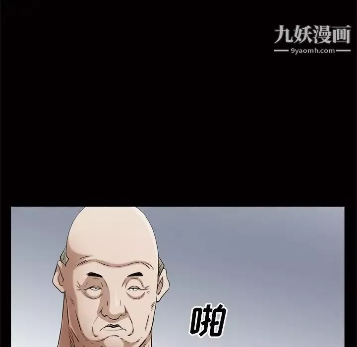 枷锁2：赤脚第48話