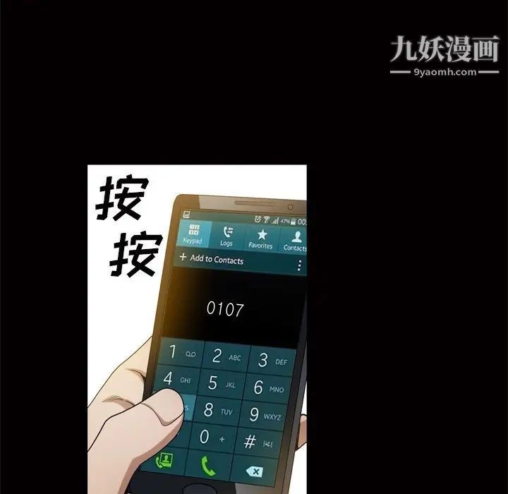 枷锁2:赤脚第48话