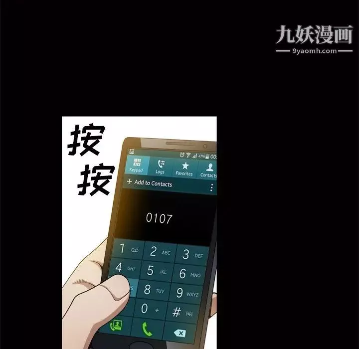 枷锁2：赤脚-第48话 - 图片 106