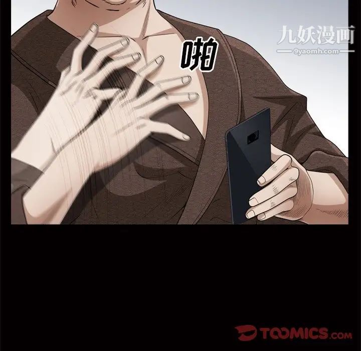 枷锁2:赤脚第48话