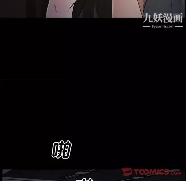 枷锁2：赤脚-第48话 - 图片 114