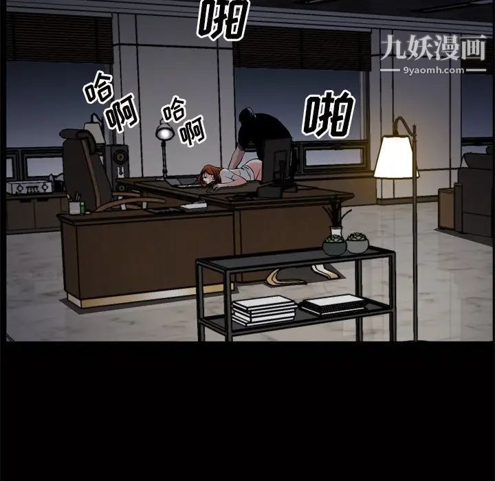 枷锁2:赤脚第48话