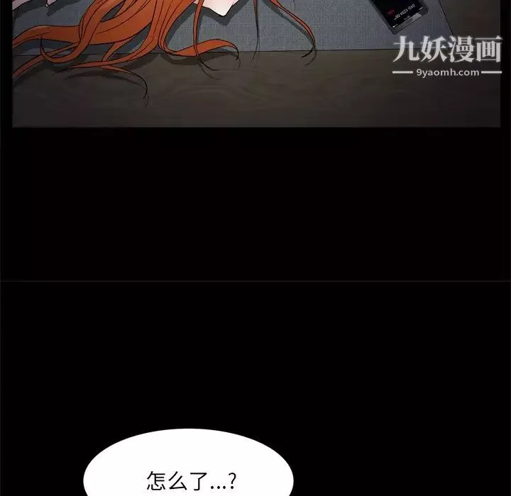枷锁2：赤脚第48話