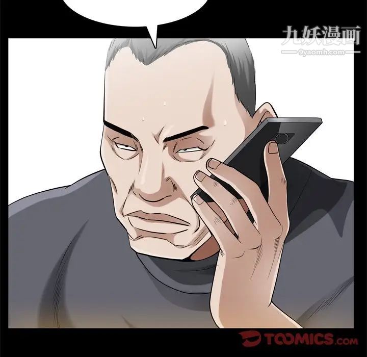 枷锁2:赤脚第48话