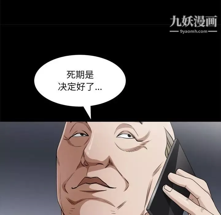 枷锁2：赤脚-第48话 - 图片 124