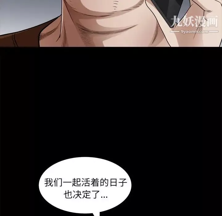 枷锁2：赤脚-第48话 - 图片 125