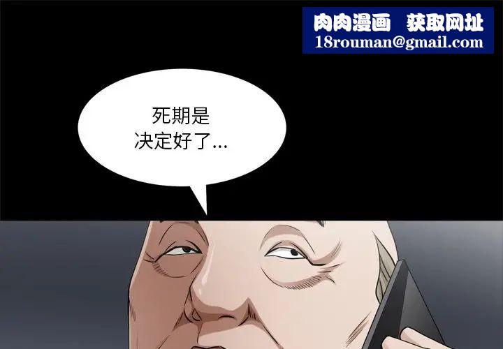 枷锁2:赤脚第49话