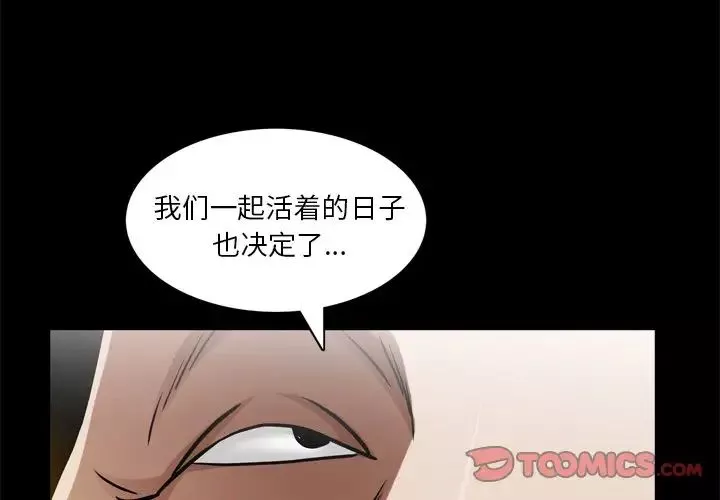 枷锁2：赤脚第49話