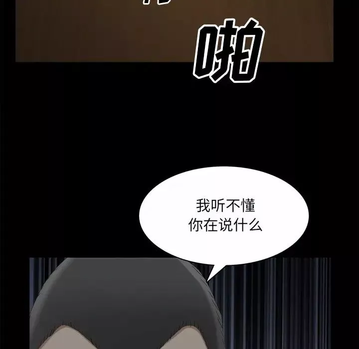 枷锁2：赤脚-第49话 - 图片 29