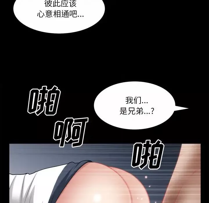 枷锁2：赤脚-第49话 - 图片 33