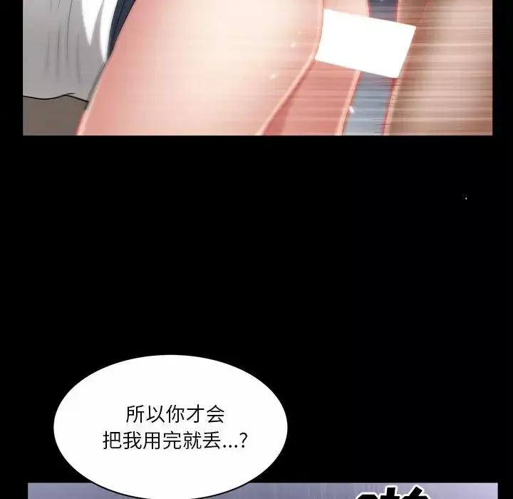 枷锁2：赤脚第49話